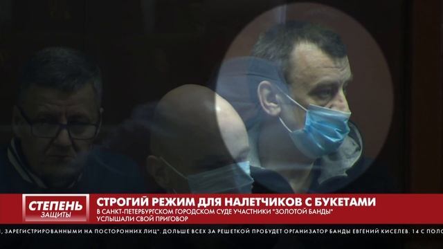СТРОГИЙ РЕЖИМ ДЛЯ НАЛЕТЧИКОВ С БУКЕТАМИ смотреть онлайн