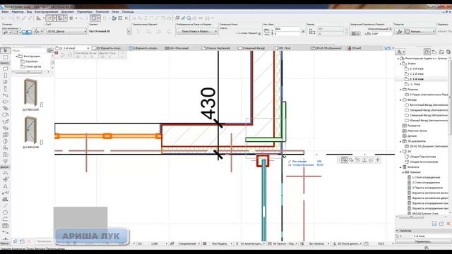 ARCHICAD project home lessons 19. ( Декорирование фасада и карниз) смотреть онлайн