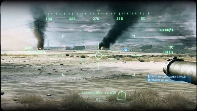 Прохождение Поле битвы 3 часть 6 ГРЕМИТ ГРОМ (Иран) смотреть онлайн