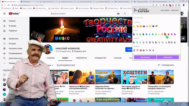 Как сделать красивый курсор мыши☀️ Изменение курсора мыши в Google Chrome. смотреть онлайн
