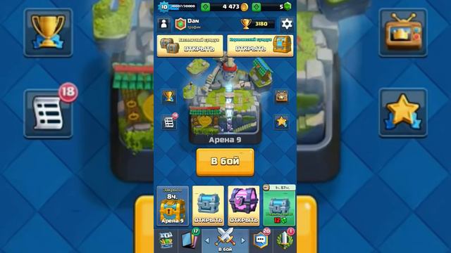 КАК 100% выбить ЛЕГЕНДУ в Clash Royale? смотреть онлайн