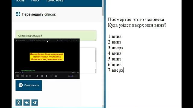 Куда после смерти? Инстасамка, Имрам Крия, Гипнокоучинг Дмитриев, Блиновская, Меньшикова. iPhone 16 смотреть онлайн