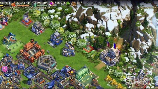 Баг благословения обучения в игре Dominations.