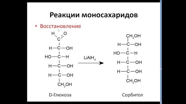 13:50 Углеводы КЛАССИФИКАЦИЯ УГЛЕВОДОВ по способности к гидролизу смотреть онлайн