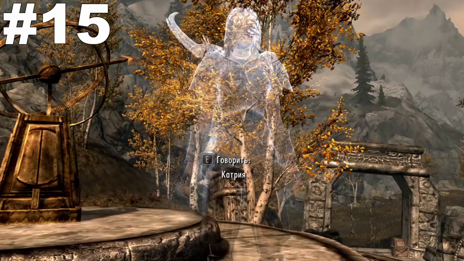 ▶The Elder Scrolls V: Skyrim. Затерявшееся в веках. Найти кузницу этерия. #15 смотреть онлайн