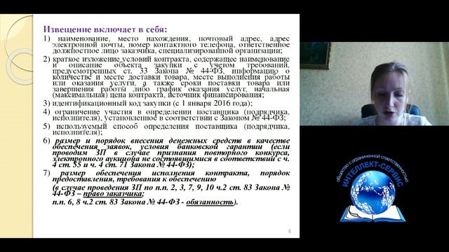 Порядок проведения запросов предложений. смотреть онлайн