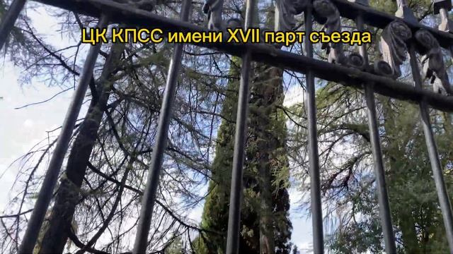 Абхазия. Гагра. Октябрь 2023. 1часть. Приморский парк, мозаичный лабиринт. Колоннада смотреть онлайн