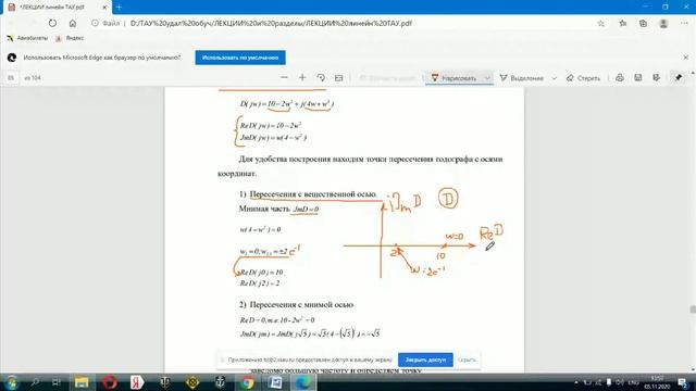ТАУ лекция 7 (часть 1) смотреть онлайн