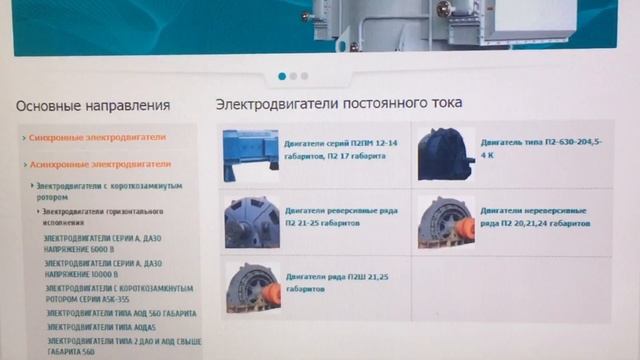 Squirrel cage motors. Двигатели с короткозамкнутым ротором. E-mail: stroyfreesenna@gmail.com. смотреть онлайн