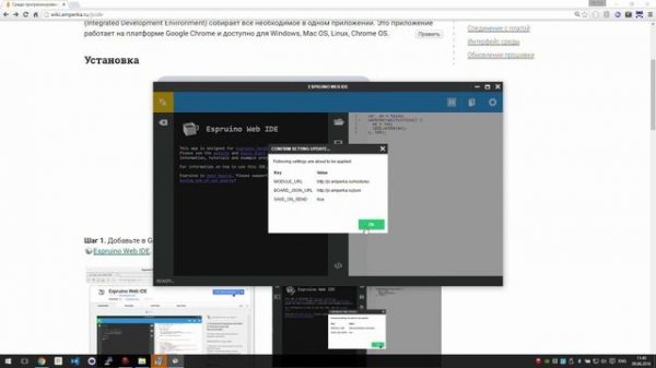 Быстрый старт с Iskra JS. Уроки JavaScript #1
