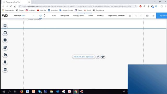 КАК СОЗДАТЬ САЙТ ЗА 5 МИНУТ БЕСПЛАТНО!! КАК СДЕЛАТЬ СВОЙ САЙТ В WIX.COM! смотреть онлайн