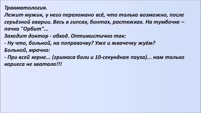 Лучшие смешные анекдоты Выпуск 33 смотреть онлайн