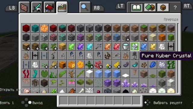 Это самий лучший мод на транспорт из звездных войн для Minecraft Bedrock. смотреть онлайн