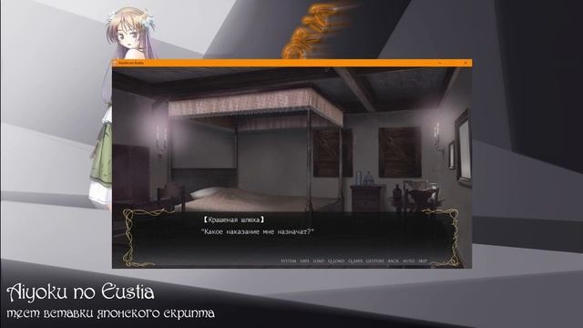 [Тест] Aiyoku no Eustia - Тест вставки японского скрипта смотреть онлайн