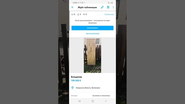 Как удалить объявление на Авито 2022 смотреть онлайн