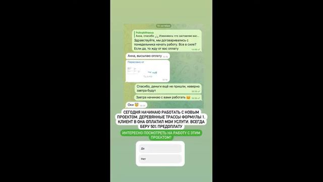 Один день из жизни таргетолога (Анна Михайлова) смотреть онлайн