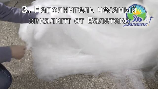 Жжём чёсаные наполнители Валетекс смотреть онлайн