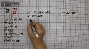 Страница 94 Задание 37 – Математика 4 класс Моро – Учебник Часть 1