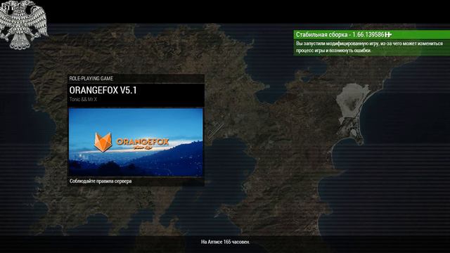 OrangeFox | Altis Life.музыка сама всё говорит за меня смотреть онлайн