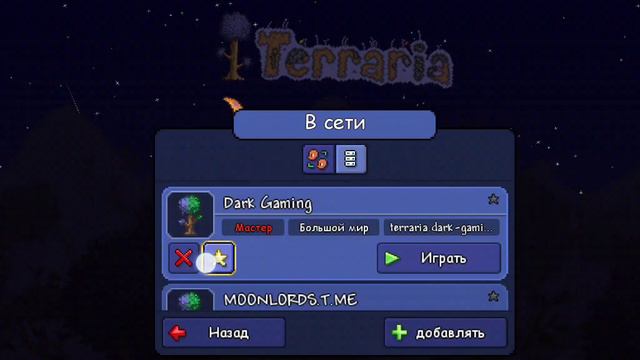 Terraria все вещи и сервера смотреть онлайн