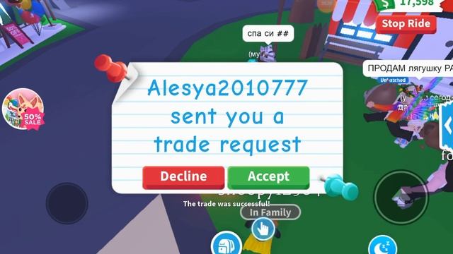 ??? ТРЕЙД МЕГА РАИД СОБАКИ в Adopt Me Roblox. Что дают за Mega Ride Dog ??? смотреть онлайн