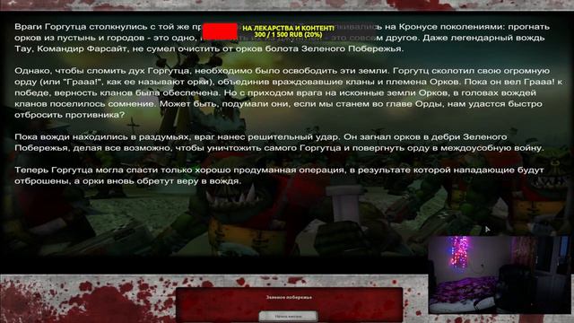 Тёмный Крестовый поход! смотреть онлайн