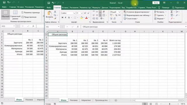 Просмотр листов в нескольких окнах смотреть онлайн