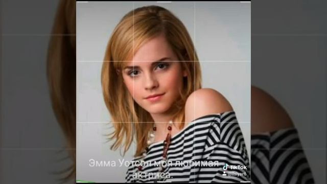 Эмма Уотсон. Кто любит пж подписку и лайки. Я вас очень прошу. смотреть онлайн