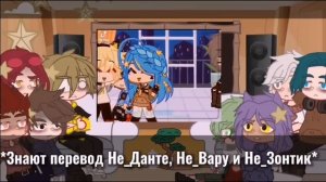 ||Реакция не_13 карт на оригинал||Gacha Club||1/?||$Bilana Sayfersha@