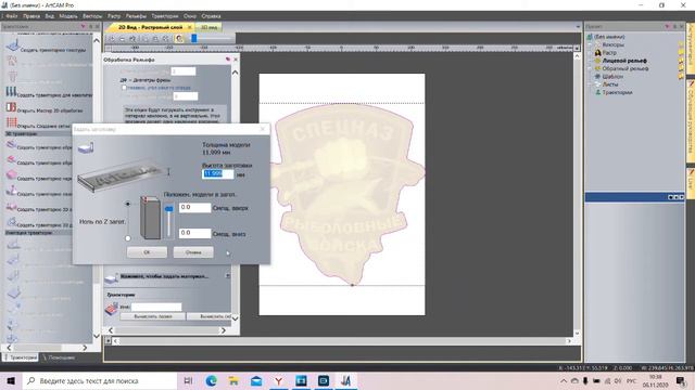 Как сделать 3Д панно на CNC. Самодельный ЧПУ станок. Подготовка в ArtCAM. смотреть онлайн