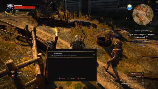 The Witcher 3: Wild Hunt, Часть 37 (Золото дураков) смотреть онлайн