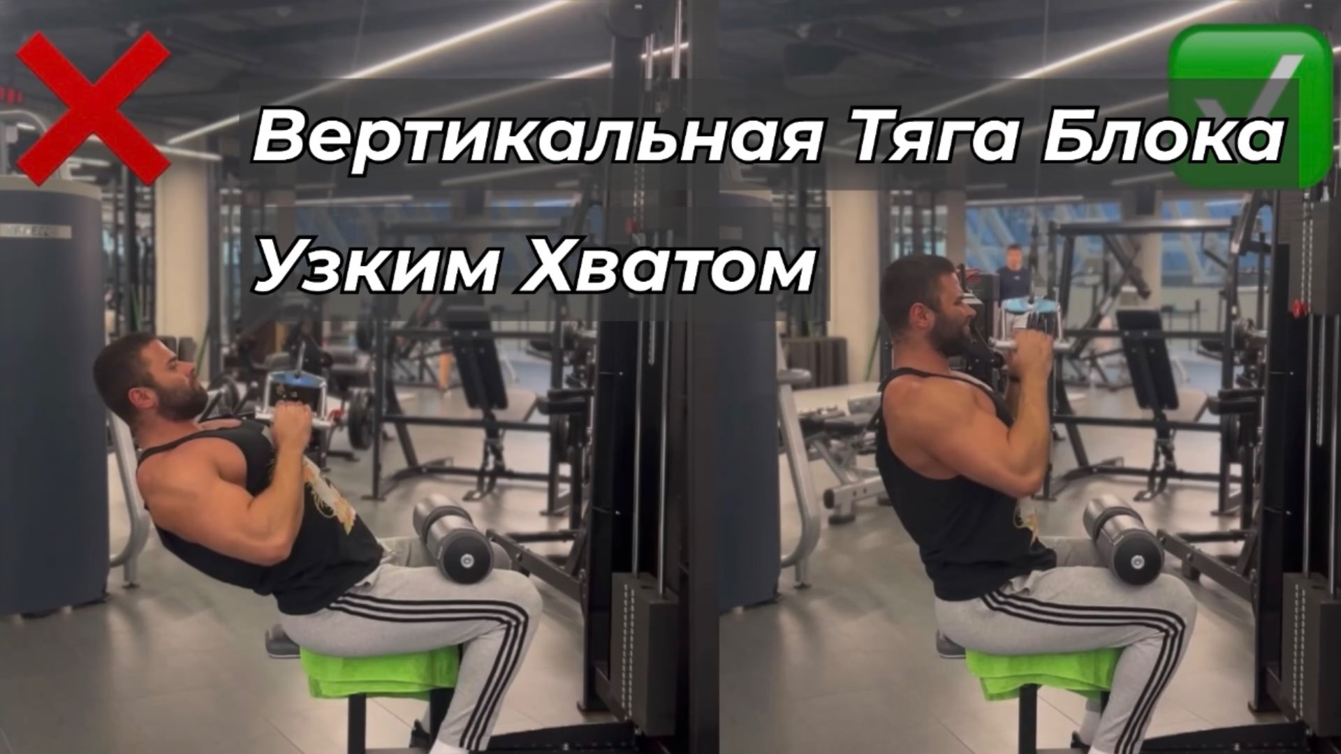 Вертикальная Тяга Блока Узким Хватом смотреть онлайн
