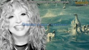 Поживи в моей шкуре | Алла Пугачева | Кавер минус