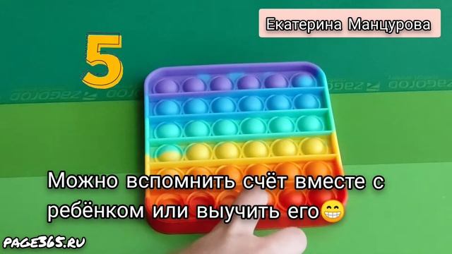 Детские игры для детей с Pop It