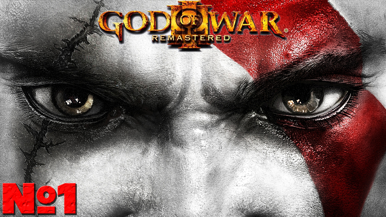 ?God of War III Remastered - Прохождение. Часть №1. смотреть онлайн