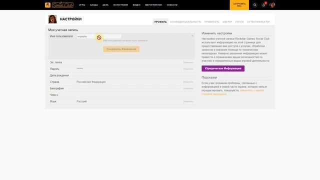 Как изменить имя в GTA5 Online через браузер! Как поменять ник в ГТА 5 Онлайн! (Social Club GTA V) смотреть онлайн