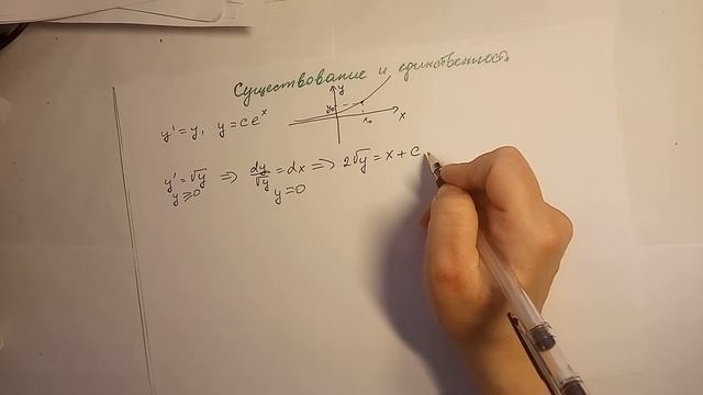 Существование и единственность Примеры смотреть онлайн