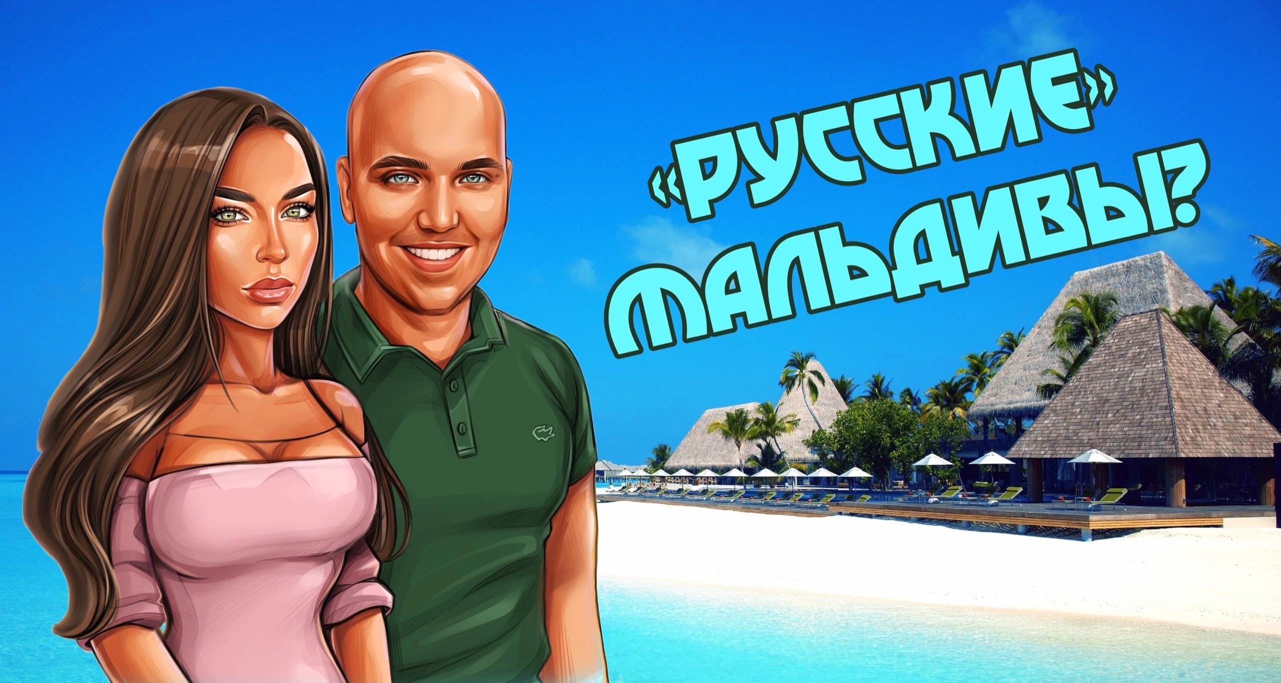 Оленевка, Крым. Русские Мальдивы или всё таки тихий семейный отдых? Решать Вам! смотреть онлайн