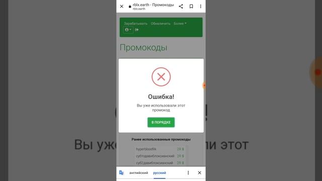 ПРОМОКОДЫ НА САЙТЕ rbxl.earth 2022! (1 ЧАСТЬ)❄️? смотреть онлайн