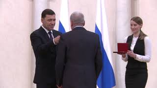 Награждение работников УВЗ 21.12.2018 смотреть онлайн