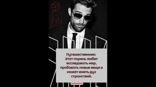 типажи парней смотреть онлайн