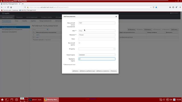 Ввод клиентского компьютера в домен FreeIPA \ Astra Linux 1.6 \ Астра Линукс 1.6 смотреть онлайн