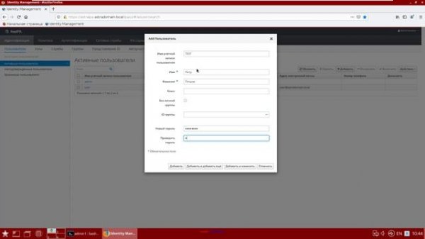 Ввод клиентского компьютера в домен FreeIPA \ Astra Linux 1.6 \ Астра Линукс 1.6