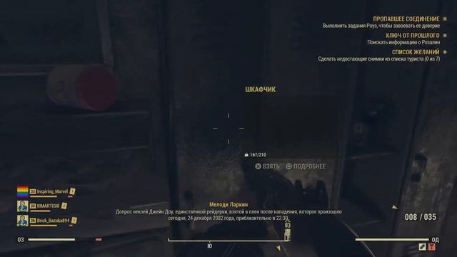 ОТРЯД БЫСТРОГО ДЕГРАДИРОВАНИЯ В FALLOUT 76 / ПРОХОЖДЕНИЕ #17 / PS5 смотреть онлайн