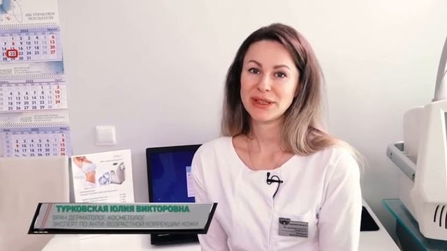 Врачи клиники МирраМед о средствах Derma Mirabile