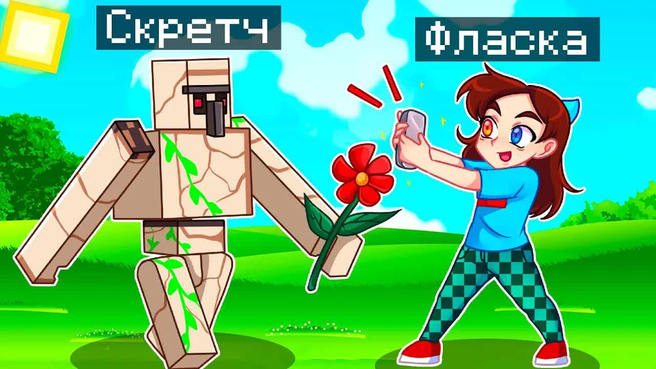 😨 Майнкрафт но Я Стал ПОМОЩНИКОМ ГОЛЕМОМ! смотреть онлайн