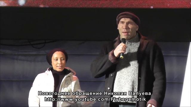 Валуев Николай - С Новым Годом, Вас!!!!!!! смотреть онлайн