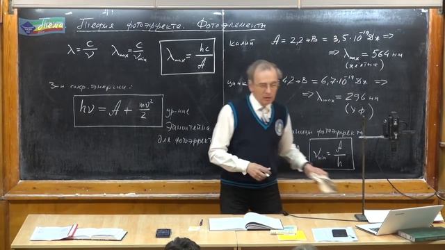 Урок 435. Теория фотоэффекта. Фотоэлементы смотреть онлайн