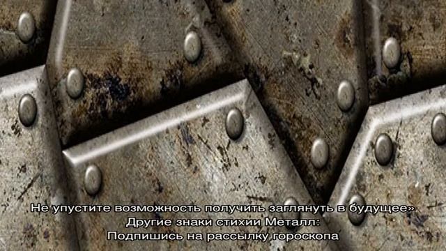 Металлический Бык — 1961 год по Восточному гороскопу животных смотреть онлайн