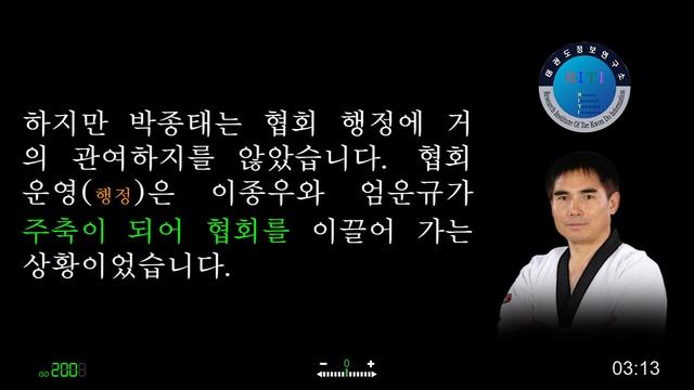 최홍희의 태권도계 복귀 - 태권도반세기 смотреть онлайн